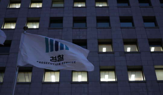 더불어민주당이 '검수완박'(검찰수사권 완전 박탈) 입법을 4월 국회에서 처리하는 방안을 당론으로 확정한 12일 오후 서울 서초구 대검찰청이 불을 밝히고 있다. <연합뉴스>